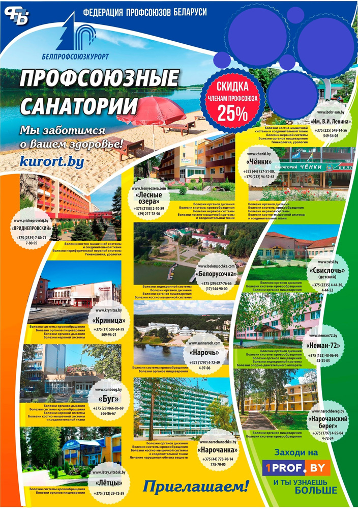 sanatoriifpb22082022